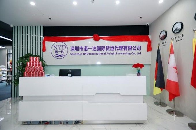 ประเทศจีน Shenzhen NYD International Freight Forwarder Co., Ltd. รายละเอียด บริษัท